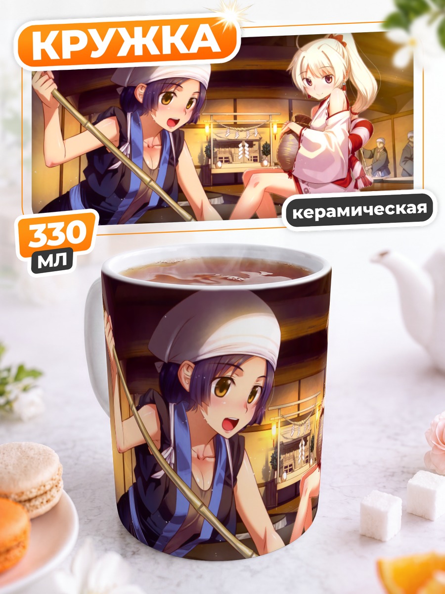 Кружка керамическая Девушки в онсене
