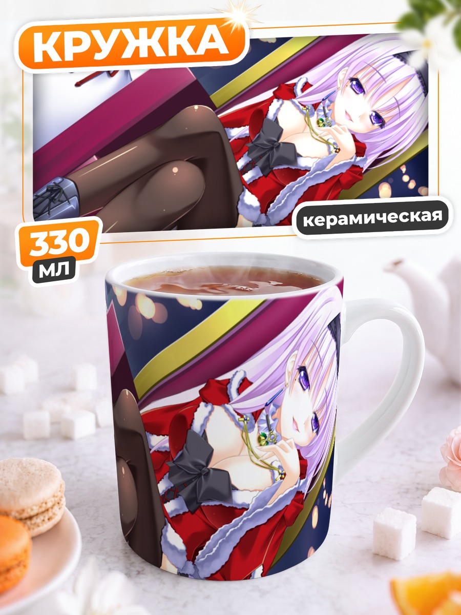 Кружка керамическая Девушка в белье