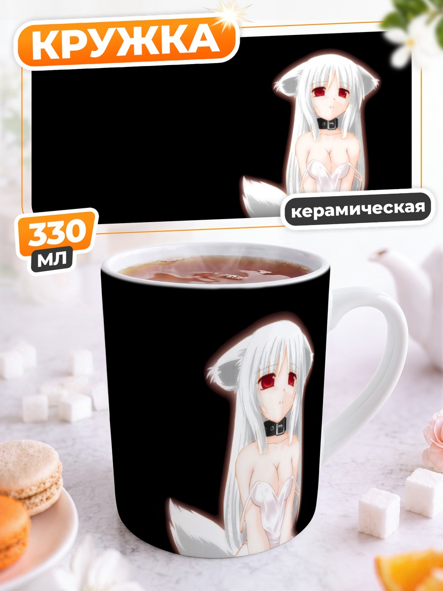Кружка керамическая Кисуми в белом
