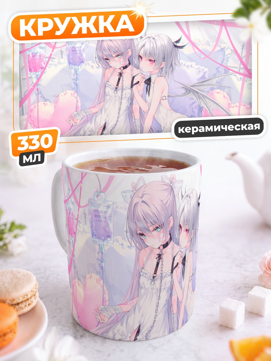 Кружка керамическая Демоны в цепях
