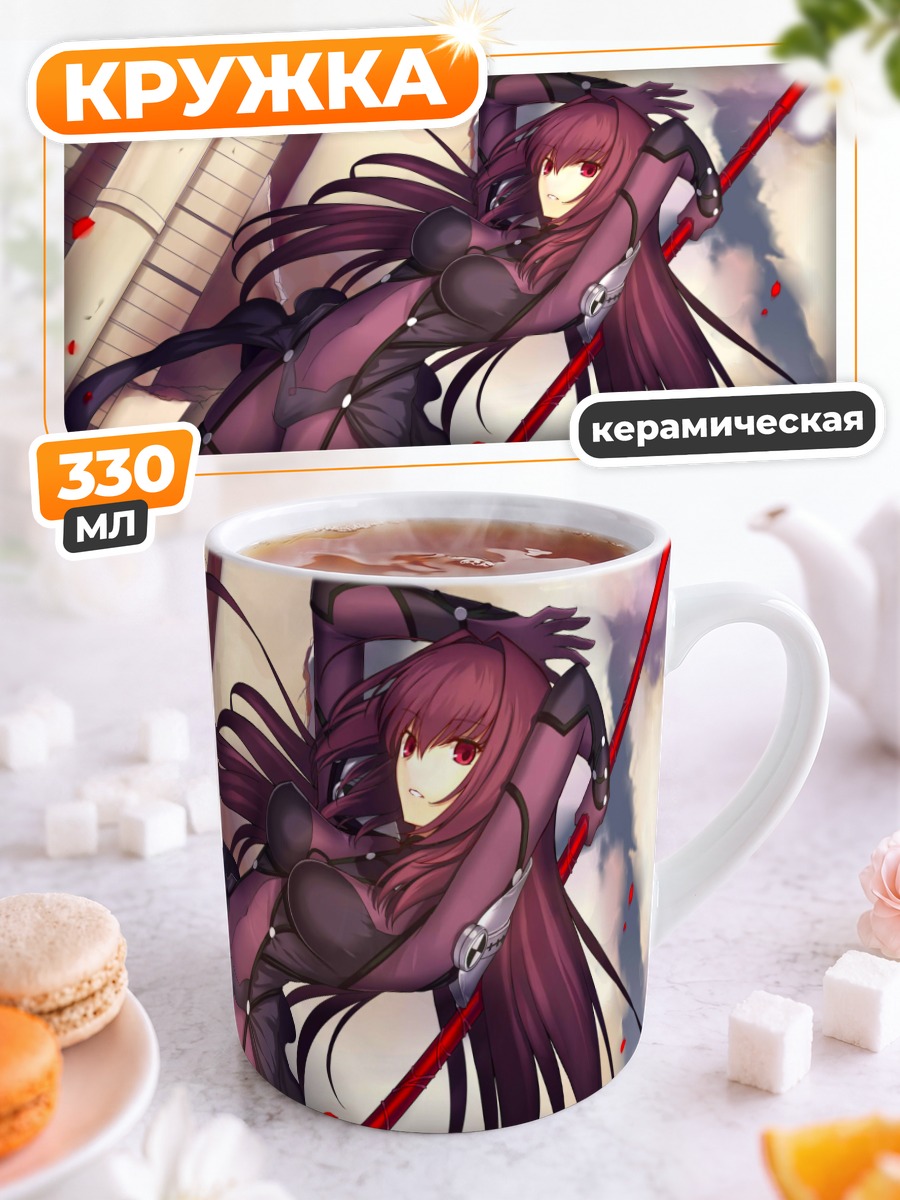 Кружка керамическая Скатах в бою