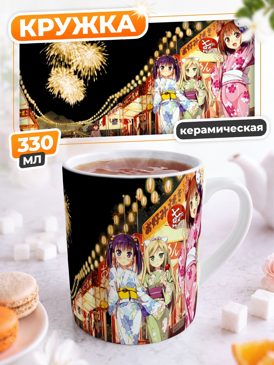 Кружка керамическая Асаги Асука на фестивале