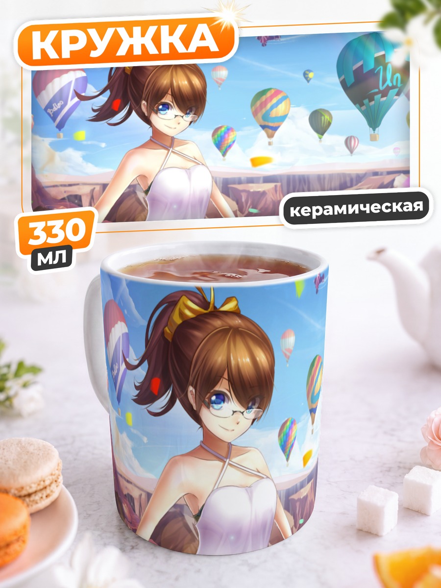 Кружка керамическая Девушка в горах