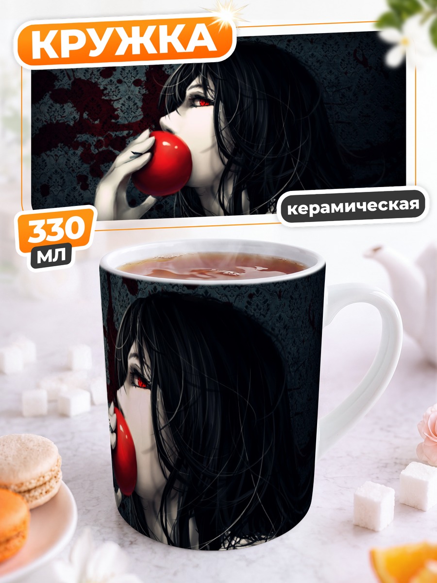 Кружка керамическая Девушка с яблоком