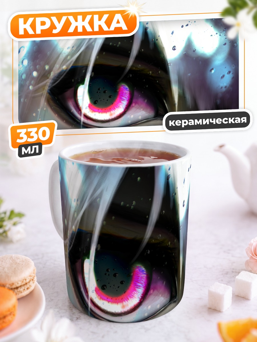 Кружка керамическая Кен Канеки взгляд