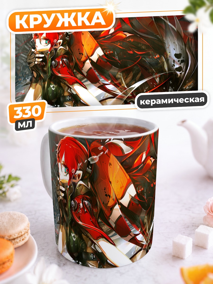 Кружка керамическая Рыжая в очках
