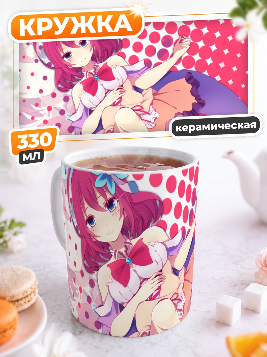 Кружка керамическая Стефани Дола на пляже