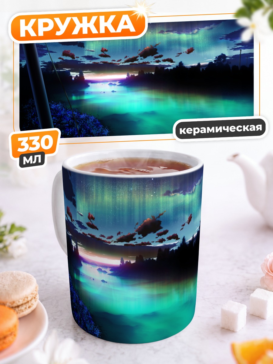 Кружка керамическая Ночной пейзаж с облаками