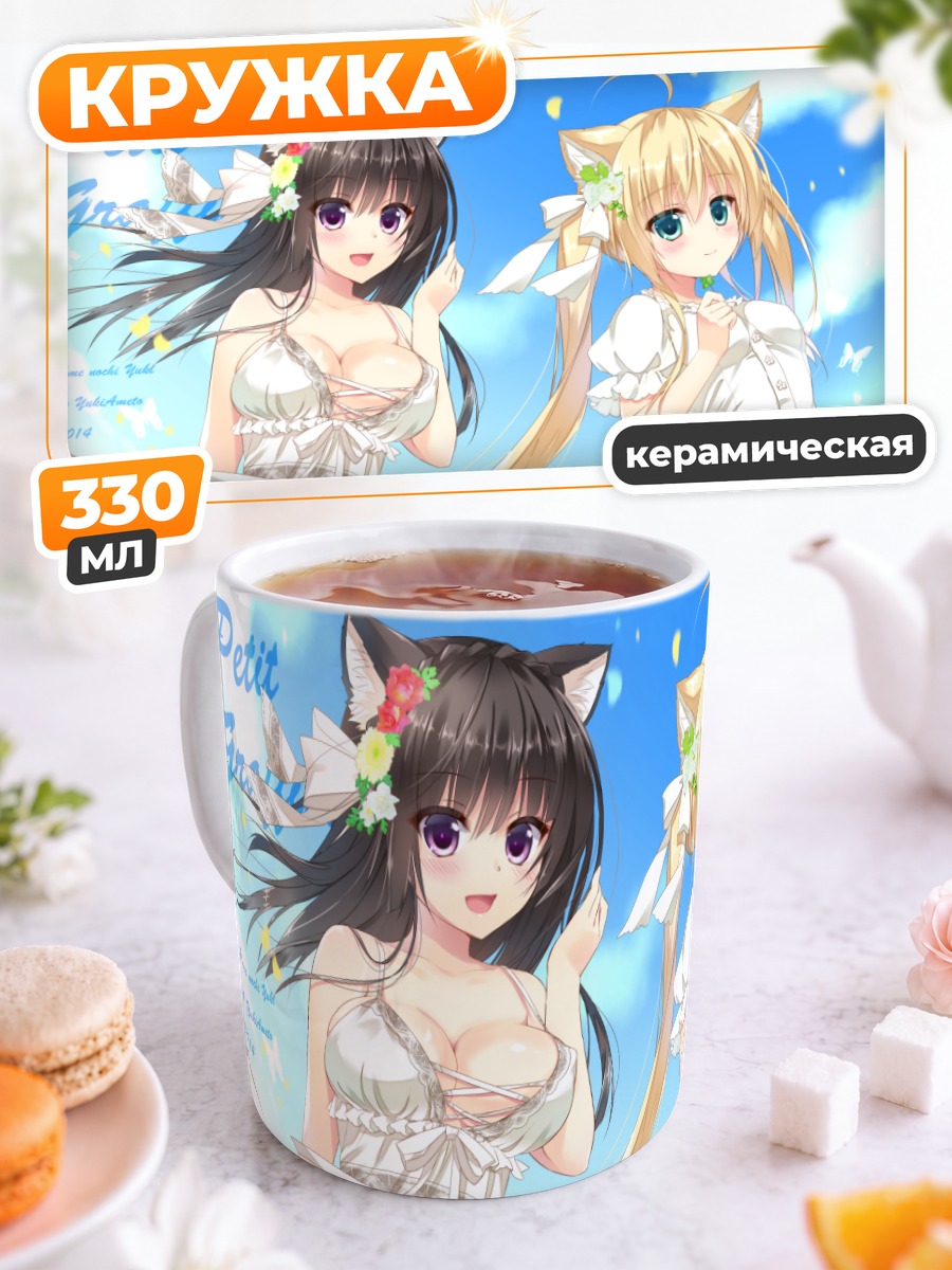 Кружка керамическая Анзу и Кокоа