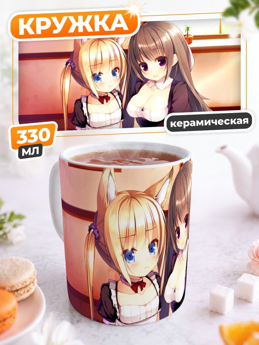 Кружка керамическая Официантки с ушками