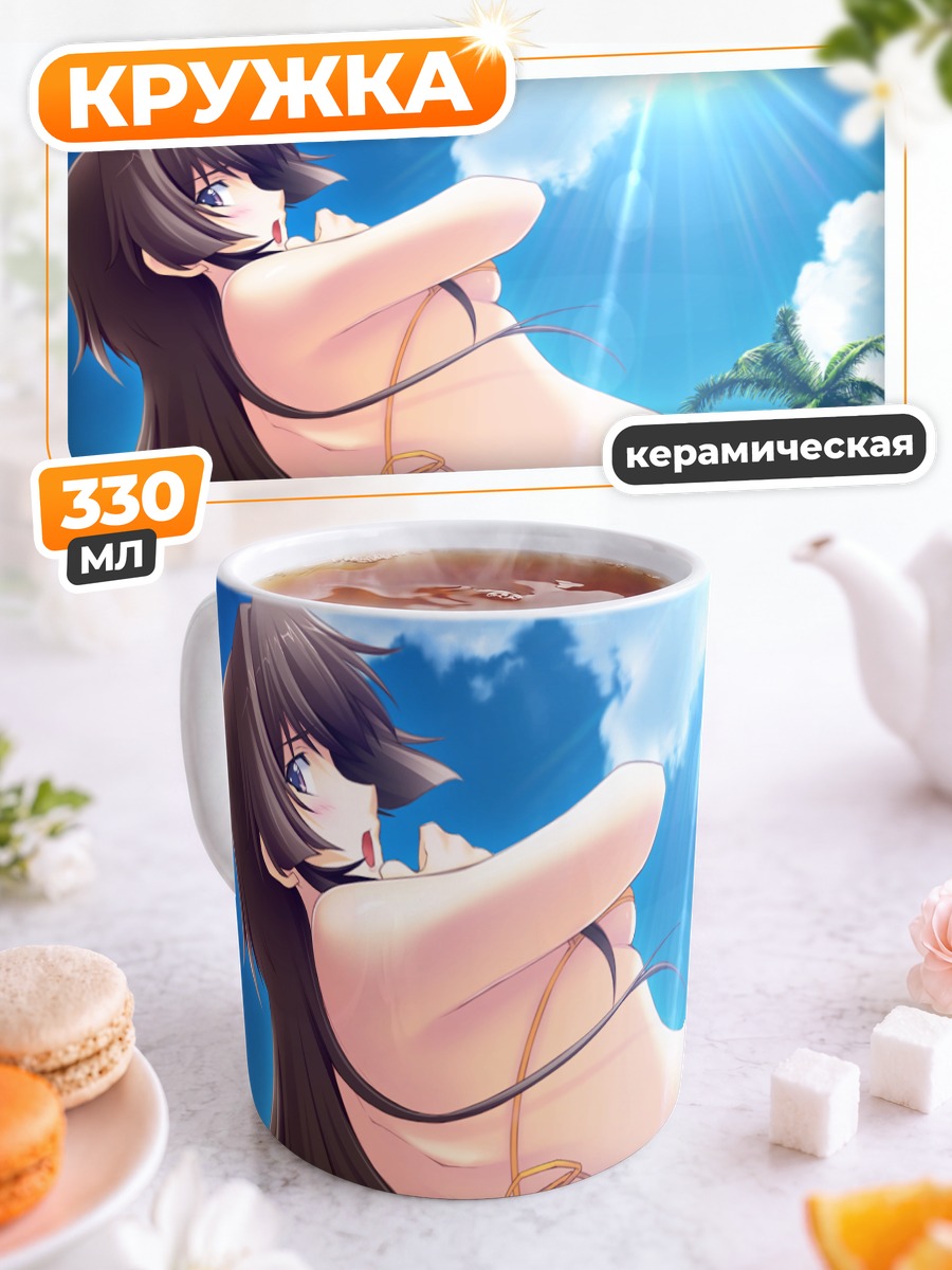 Кружка керамическая Юи Такамура на пляже