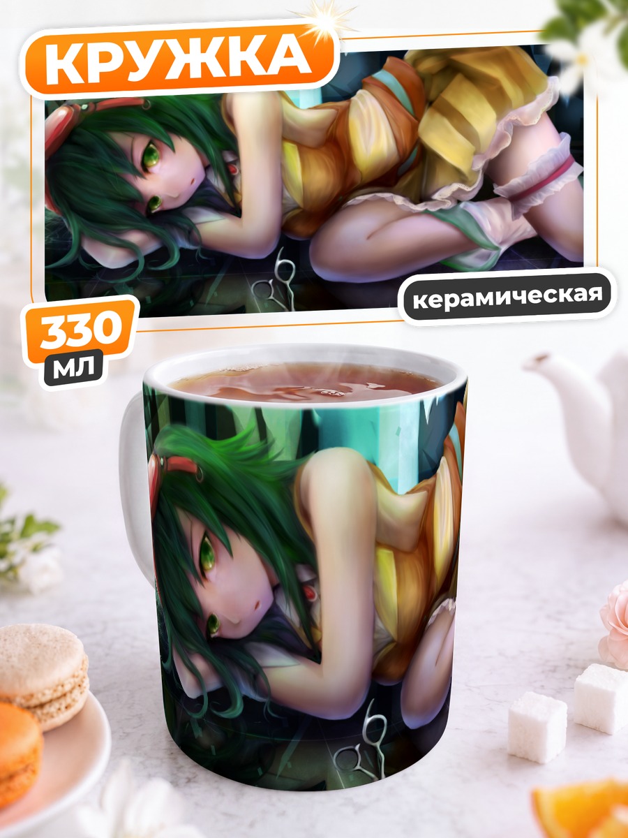 Кружка керамическая Гуми в лучах