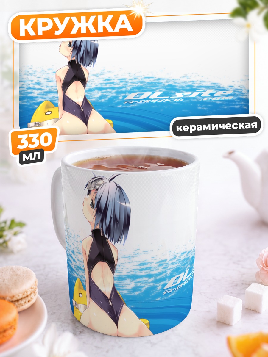 Кружка керамическая Эль Свит на пляже