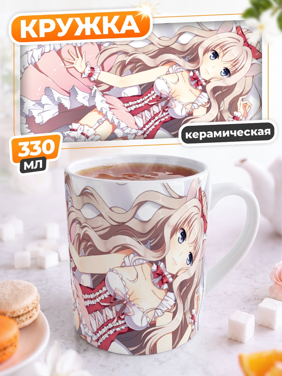 Кружка керамическая Девушка с ушками