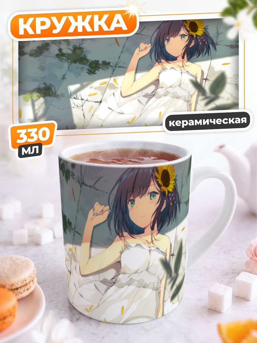 Кружка керамическая Девушка в цветах