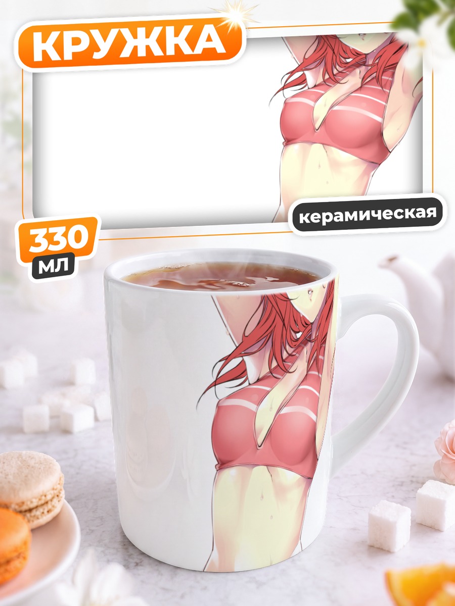 Кружка керамическая Маки Нишикино в купальнике