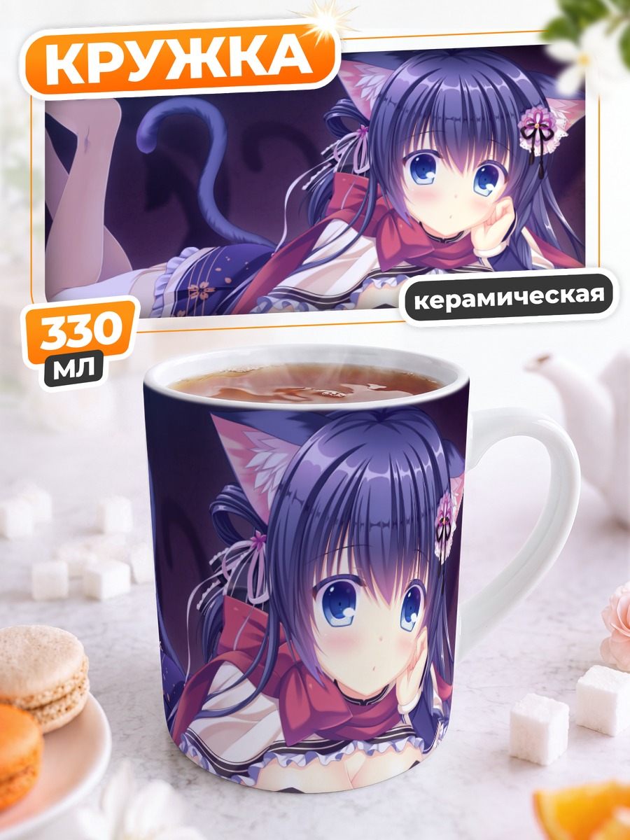 Кружка керамическая Фума Тама кошка