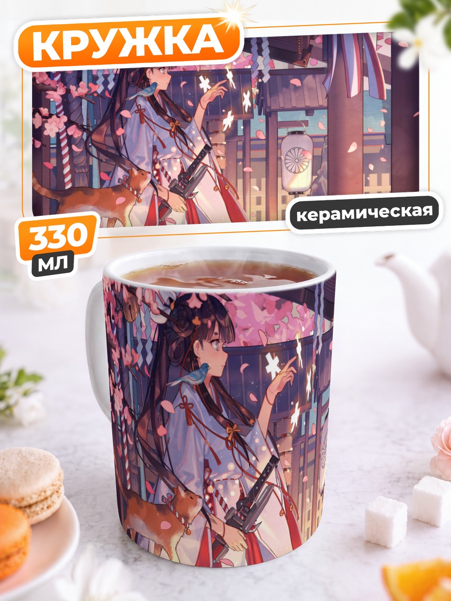 Кружка керамическая Девушка в кимоно с котом