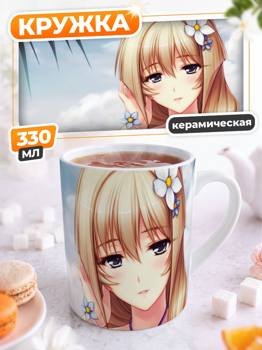 Кружка керамическая Персонаж на пляже