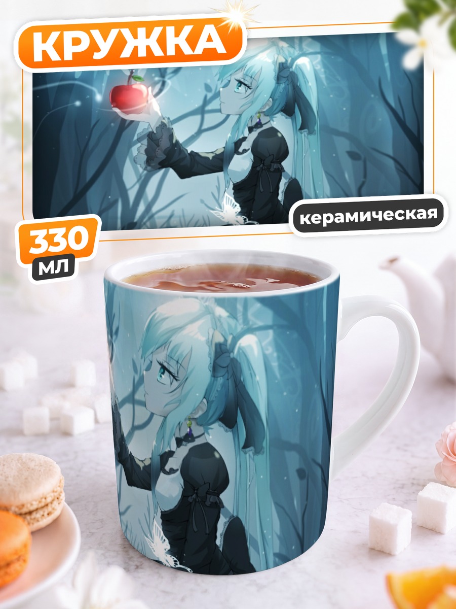 Кружка керамическая Мику Хацунэ с яблоком