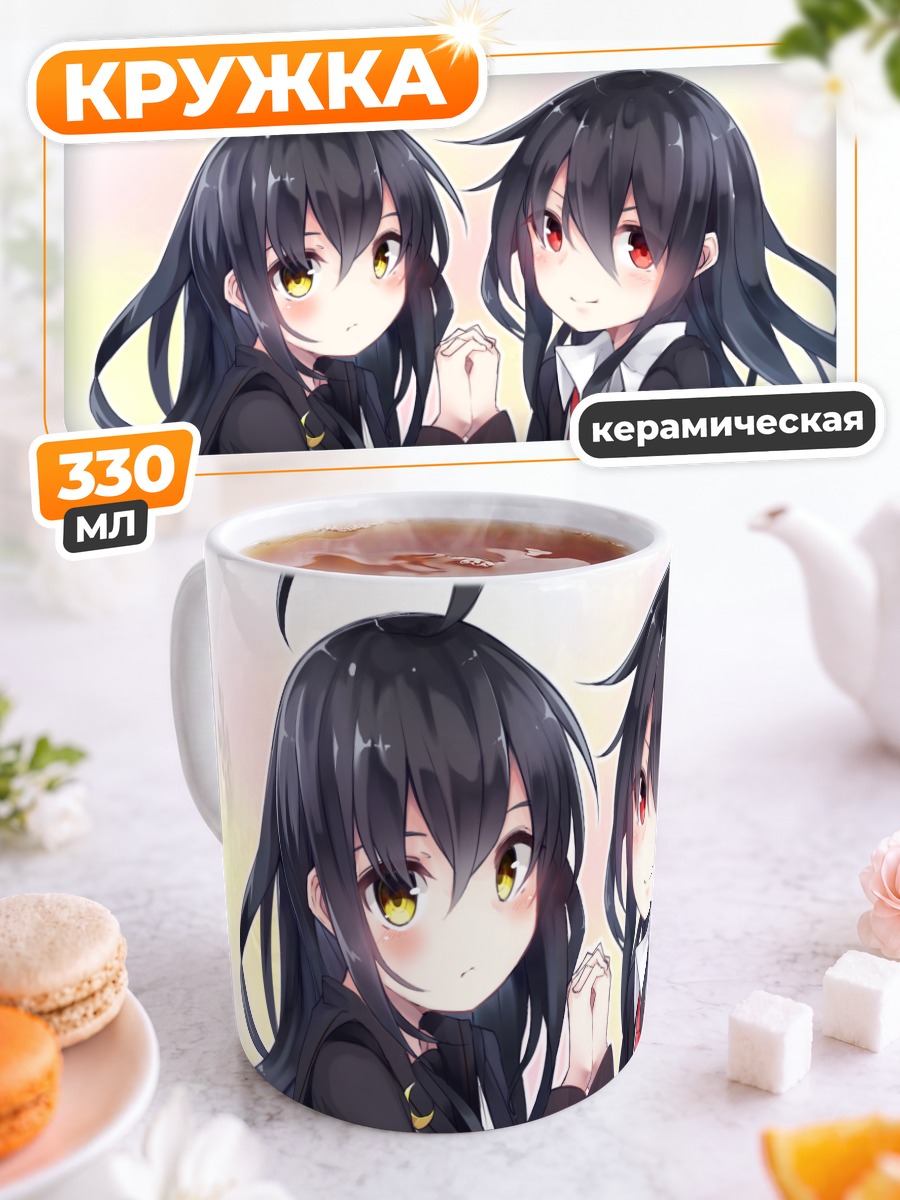 Кружка керамическая Микадзуки и Хацушимо