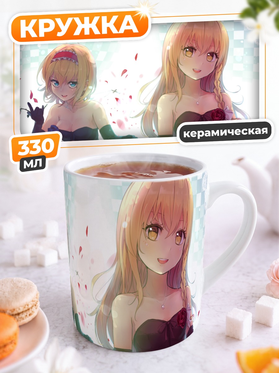 Кружка керамическая Алиса Маргатройд и Мариса