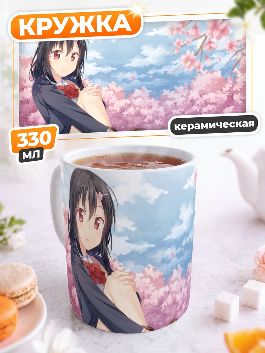Кружка керамическая Девушка в сакуре