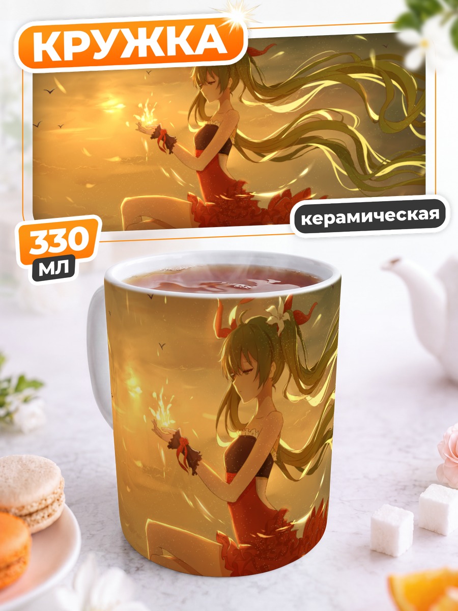 Кружка керамическая Мику Хацунэ с огнем