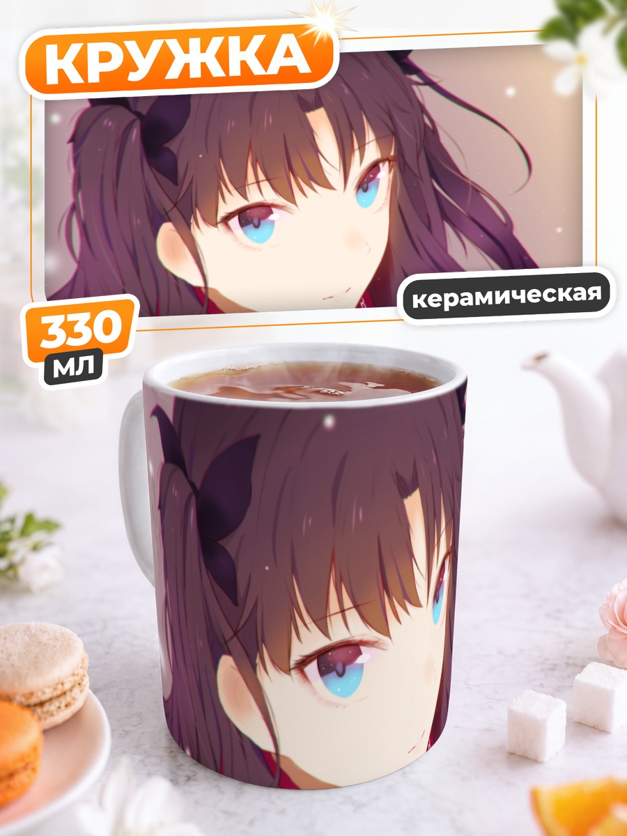 Кружка керамическая Рин Тосака