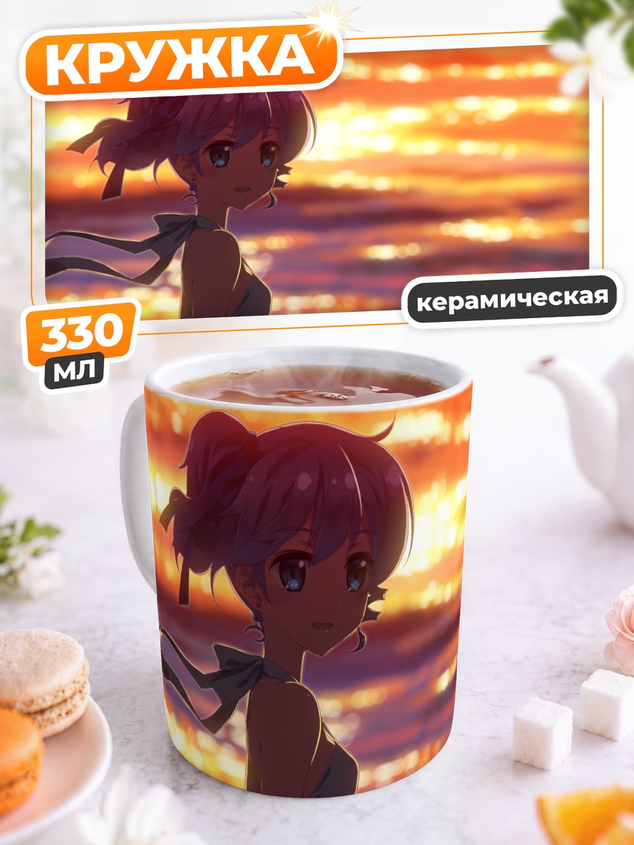 Кружка керамическая Нина Клатт на закате