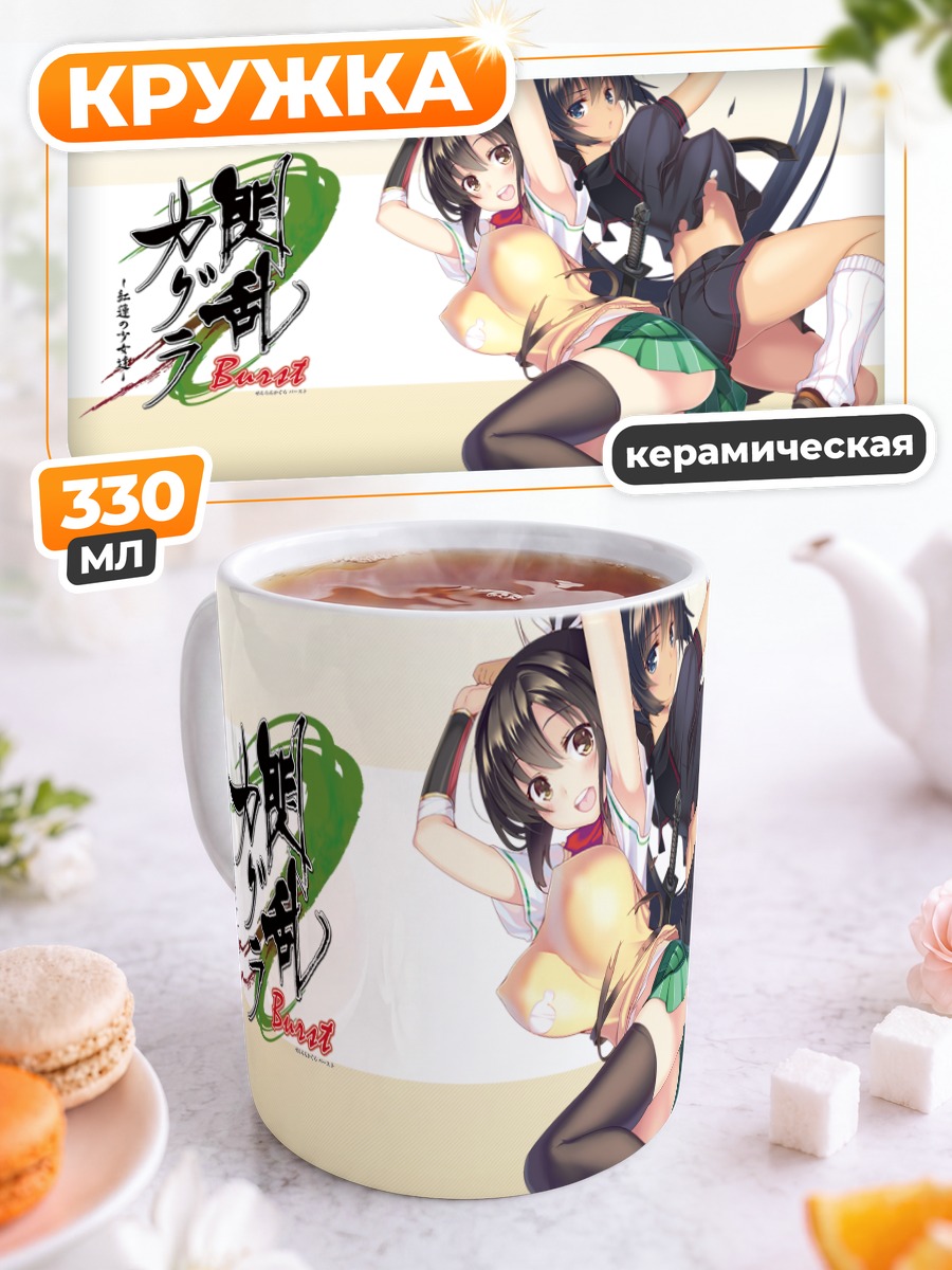 Кружка керамическая Асука и Хомура