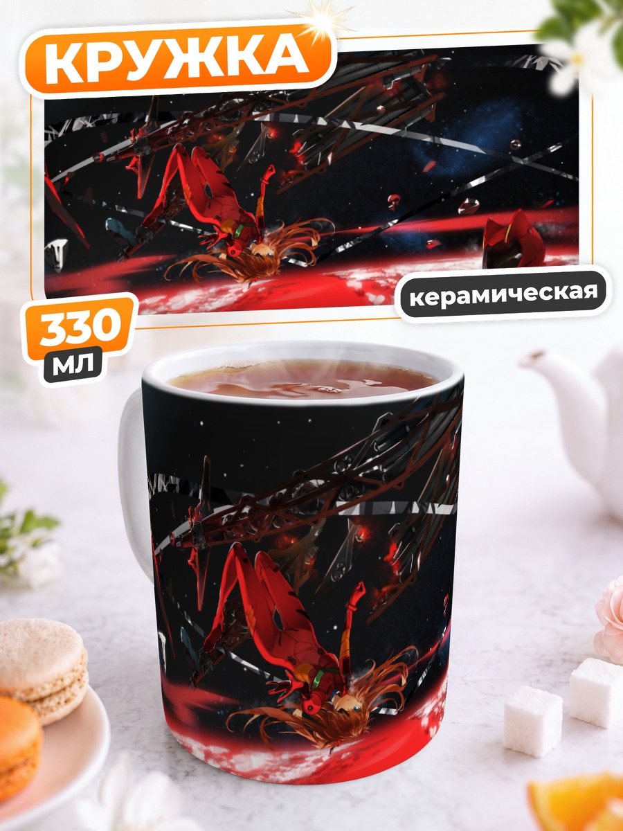 Кружка керамическая Аска Лэнгли в космосе