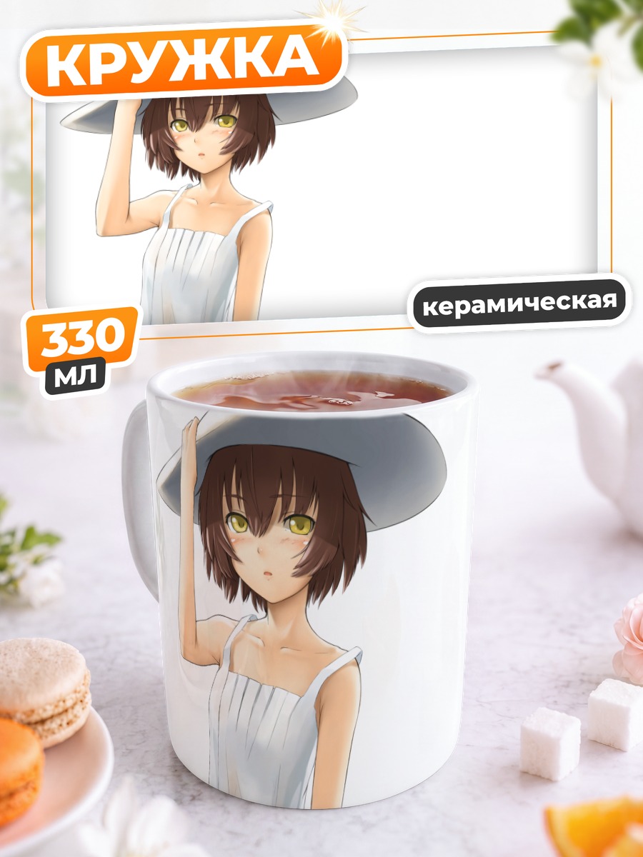 Кружка керамическая Девушка в летнем платье