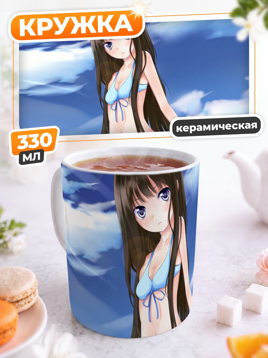 Кружка керамическая Юко Сионджи на пляже