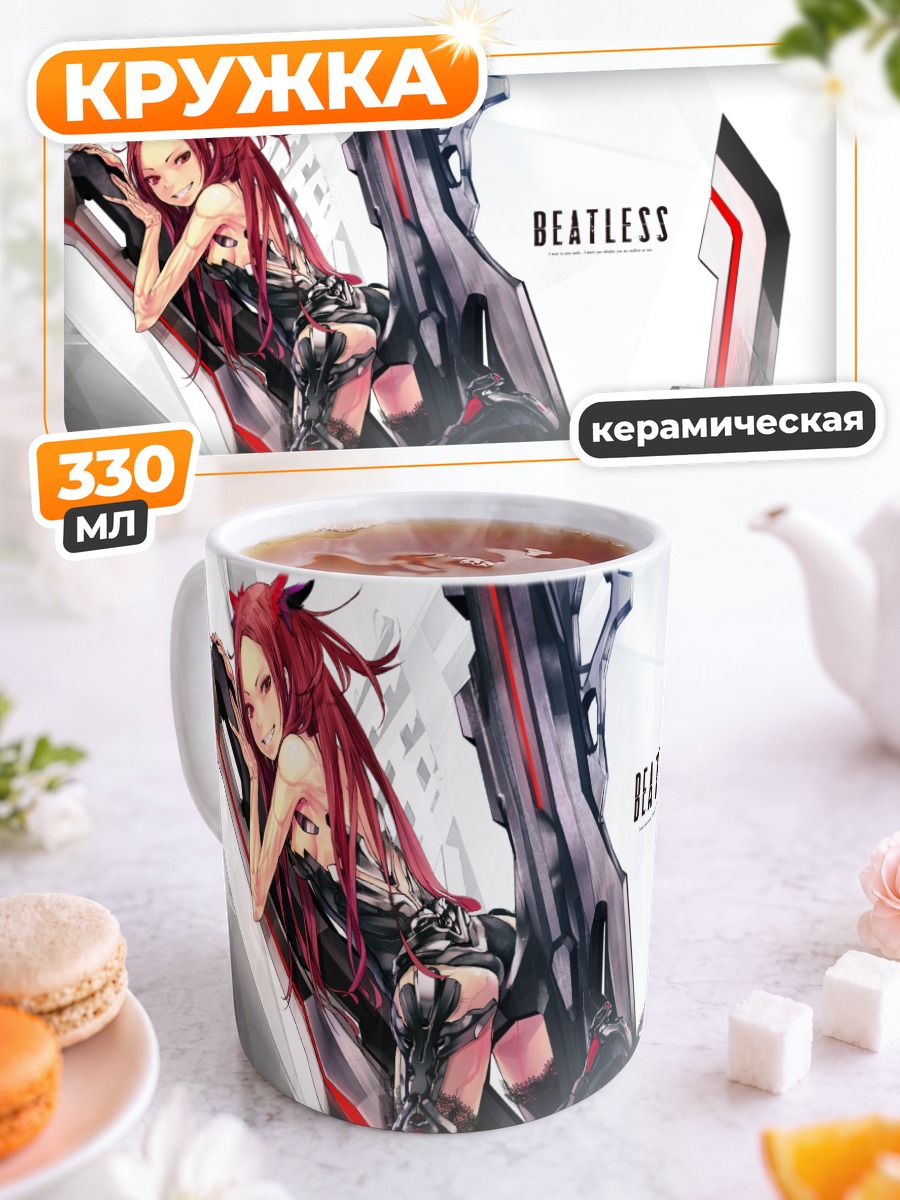 Кружка керамическая Кока из Beatless