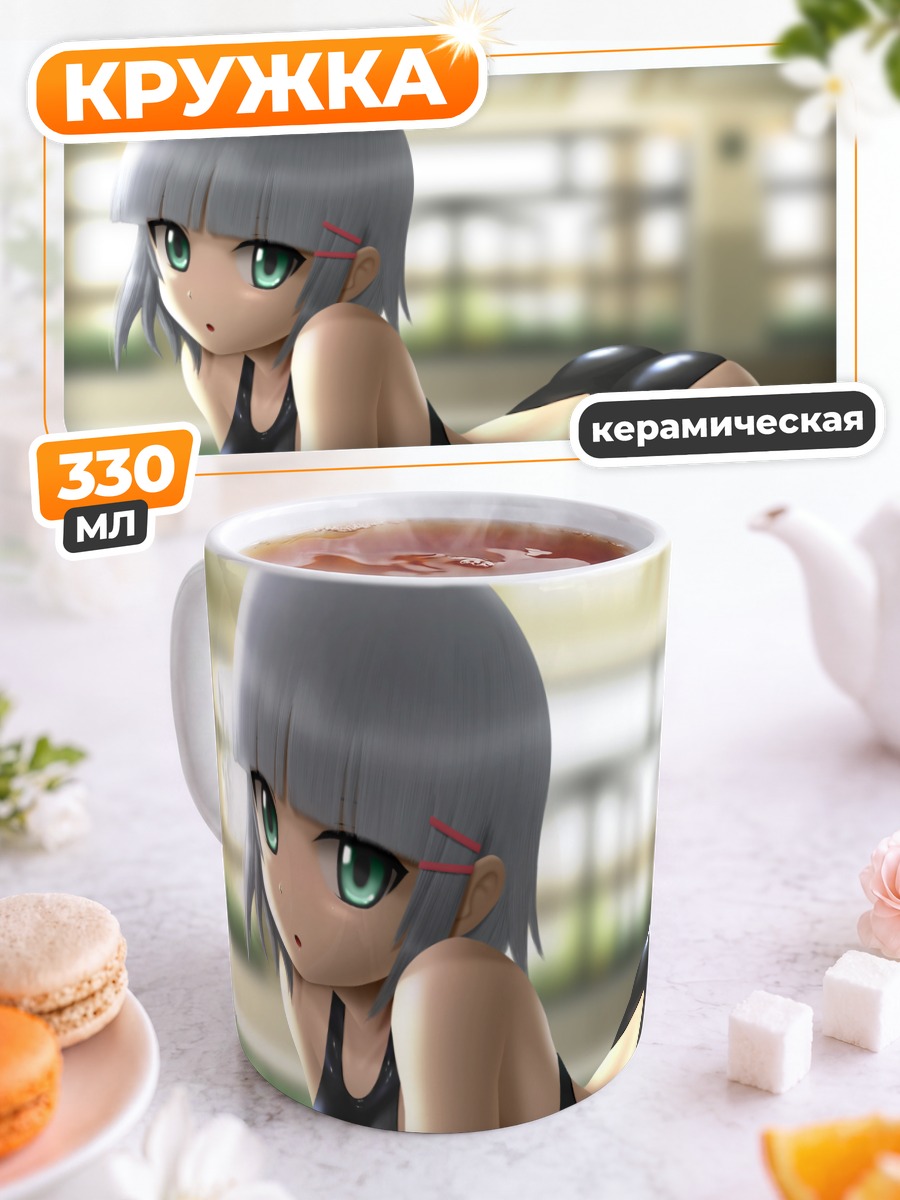 Кружка керамическая Сакуя Айзава в купальнике