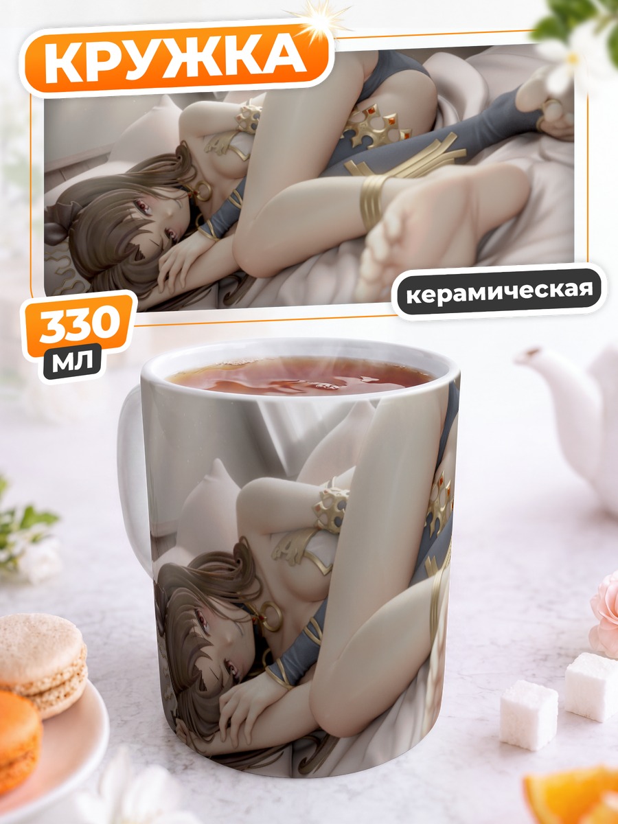 Кружка керамическая Иштар в постели