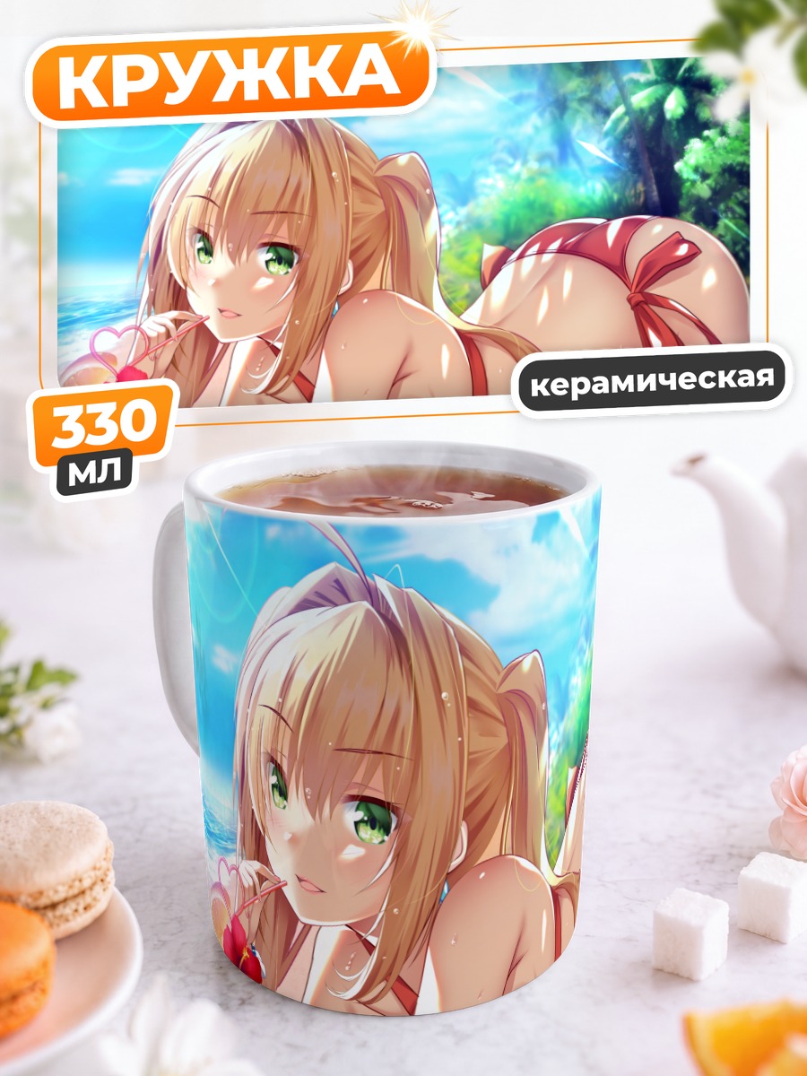 Кружка керамическая Неро Клавдий на пляже