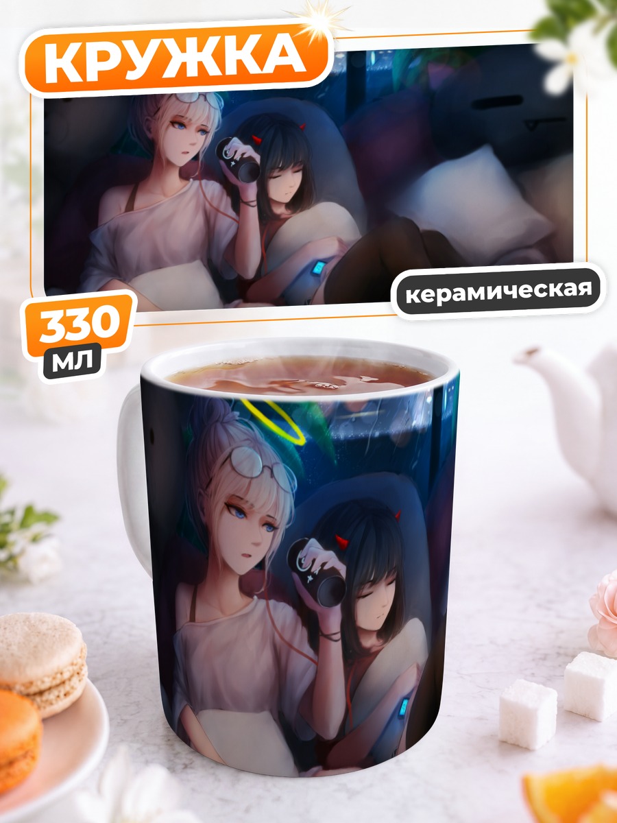 Кружка керамическая Ангел и демон