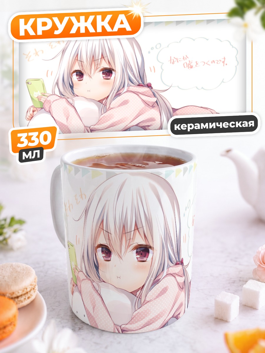 Кружка керамическая Касако с телефоном