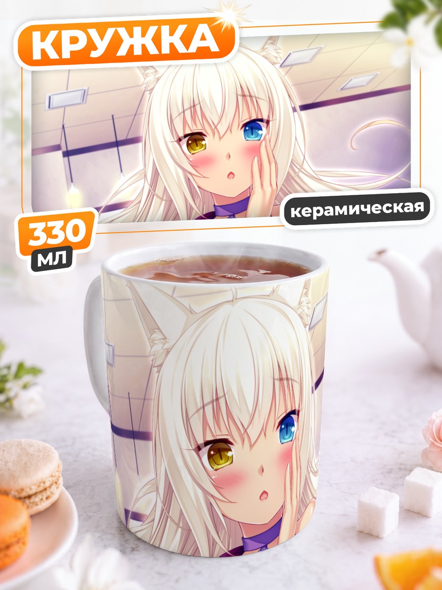 Кружка керамическая Коконат в восторге