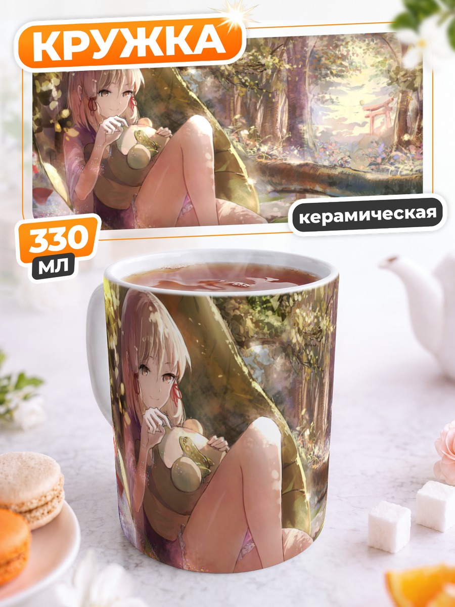 Кружка керамическая Сувако Мория в лесу