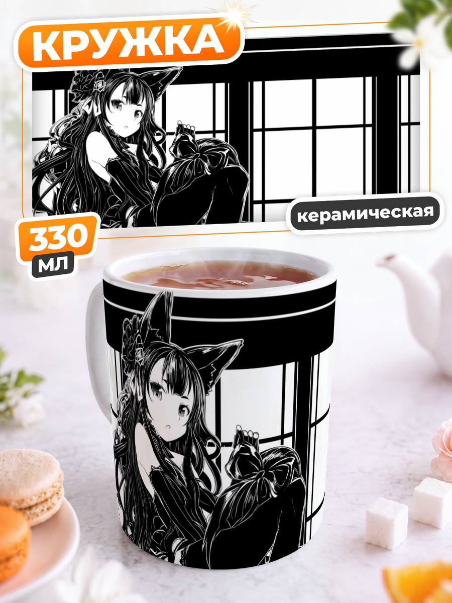 Кружка керамическая Девушка-кошка в чулках