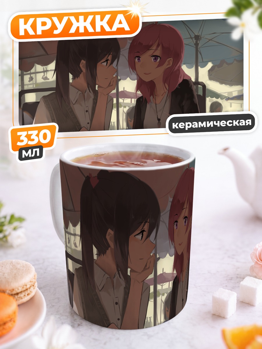 Кружка керамическая Маки и Нико в кафе