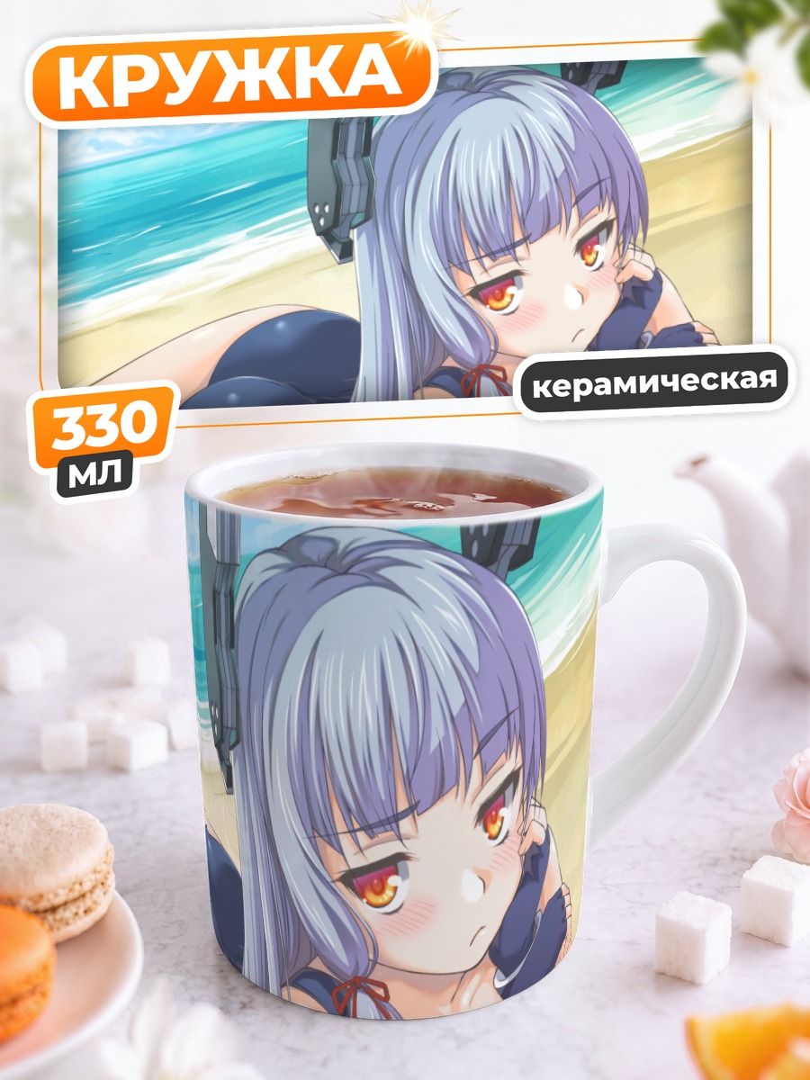 Кружка керамическая Муракумо на пляже