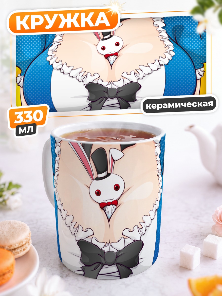 Кружка керамическая Белый Кролик в Алисе