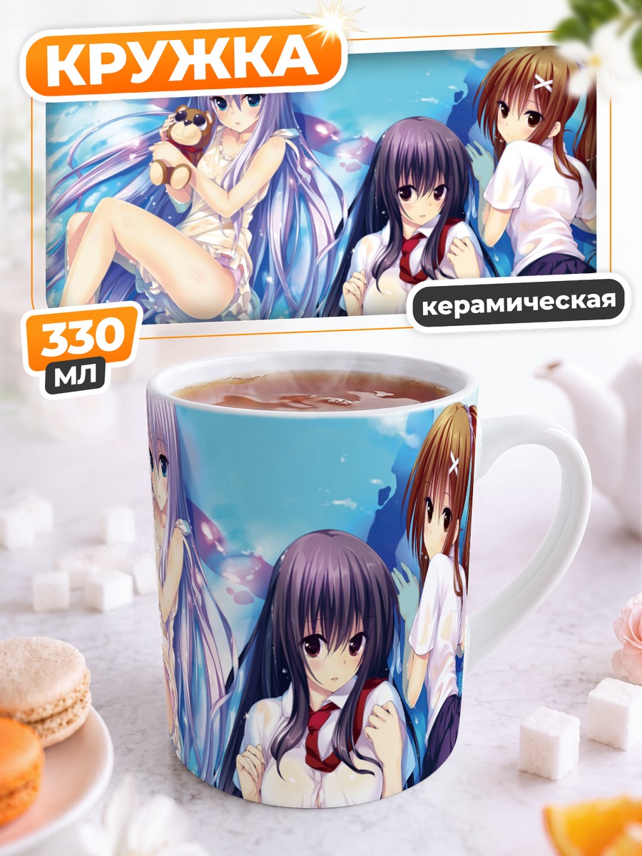 Кружка керамическая Девушки в школе