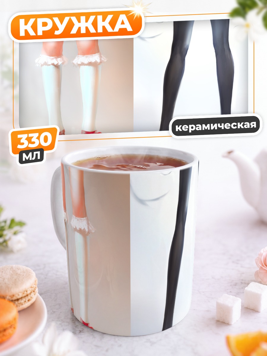 Кружка керамическая Мадока и Хомура