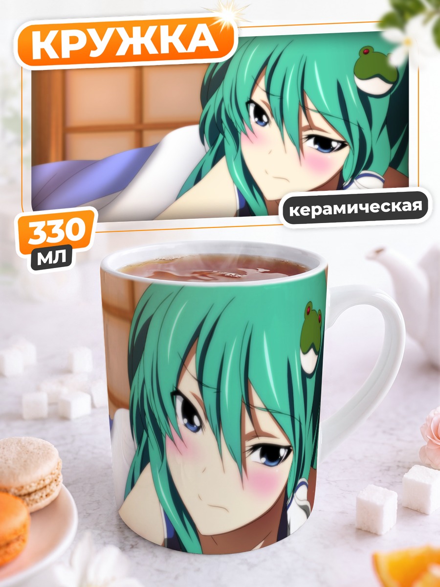 Кружка керамическая Санаэ Кочия в кимоно