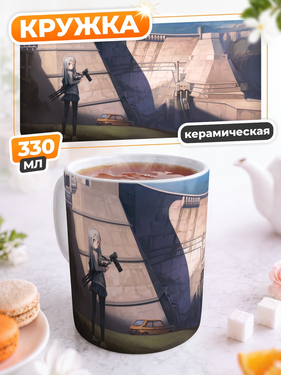 Кружка керамическая Девушка у плотины